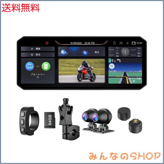 Changer バイク ドライブレコーダー Carplay/Android Auto対応 7インチ 