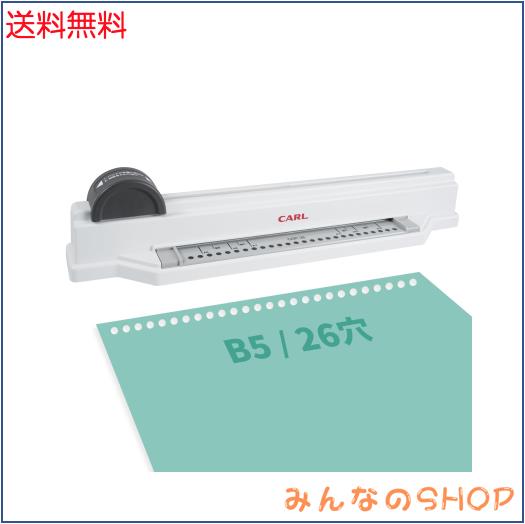 カール事務器(CARL) 穴あけパンチ スライド式 ルーズリーフ/リングバインダー用 多穴 グリッサー B5/26穴対応 5枚 日本製 GSP-26