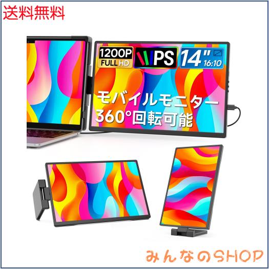 未開封splay360回転1画面　 デュアルディスプレイ Dopesplay 360°回転 1画面 デュアルディスプレイ 14~17.3インチ ダブル
