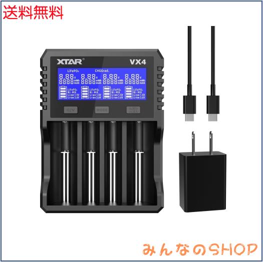 XTAR VX4電池充電器 単三？単四 1.5Vリチウム電池/1.2Vニッケル水素/3.6V /3.7V Li-ion/3.2V LiFePO4 14500 18650 21700 26650充電池を同