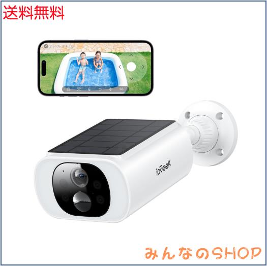【 2024 ソーラーパネル一体型・高効率充電】 ieGeek 防犯カメラ 屋外 ソーラー 一体型 ワイヤレス/wifi 18灯強化夜間カラー暗視 PIR人体