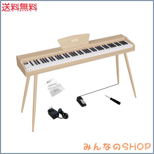 電子ピアノ 88鍵盤 木製 ペダル付き スタンド一体型 MIDI対応 初心者