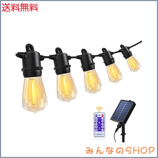 ストリングライト ソーラー 12m 防雨型 夜間自動点灯 LED電球 13個 電球色 PC素材 破損しにくい 8点灯モード USB充電可能 調光可能 リモ