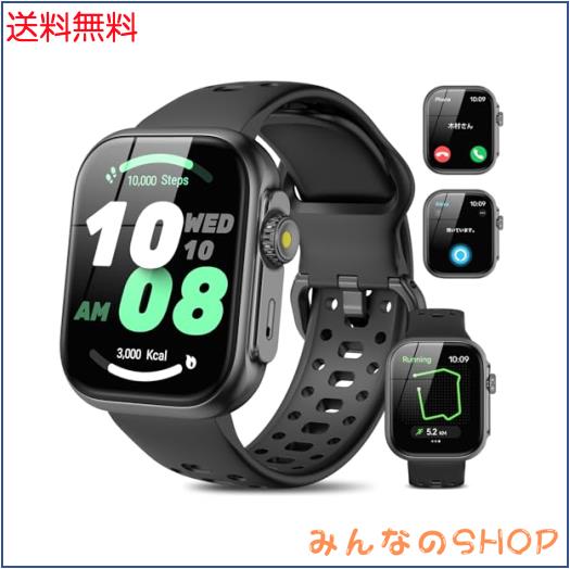 スマートウォッチ 通話 1.85インチ大画面 最新Bluetooth 5.4技術 活動量計 歩数計 腕時計 音声アシスタント GPS連携 腕上げ点灯 smart waの通販は 9,715円