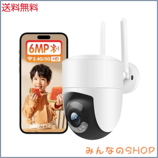 2024年新機種】 AESTIQUO 600万高画素 防犯カメラ 屋外 監視カメラ