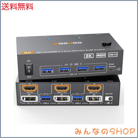デュアル モニター KVM スイッチ 2 ポート 8K@60Hz 4K@144Hz HDMI+DP USB 3.0 スイッチ 拡張ディスプレイ 2 台のモニター 2 台のコンピュ