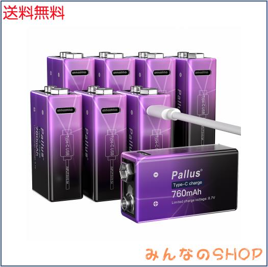9V 充電式 電池 大容量760mAh、タイプ006P 2時間急速充電、USB便利な充電方法、2000回以上の使用サイクル、8個+ 4-in-1 Type-C 充電ケー
