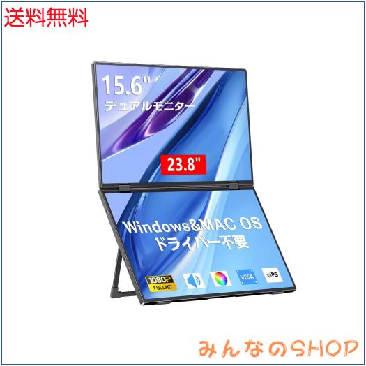 KEEPTIME デュアル モバイルモニター 15.6インチ ドライバー不要