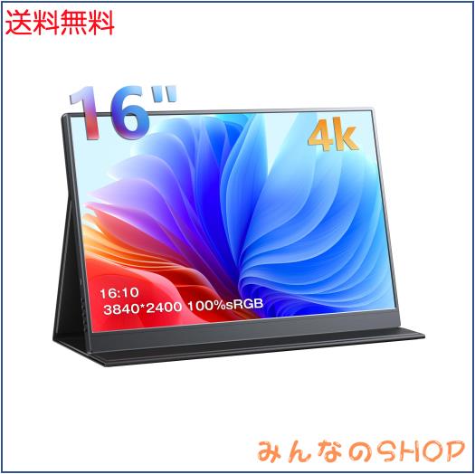 KEEPTIME モバイルモニター 4k モバイルディスプレイ 16 インチ3840x2400 黄金比16:10 色深度10bit 400cd/？ 高輝度 IPSパネル 100%sRGBの通販は 31,390円