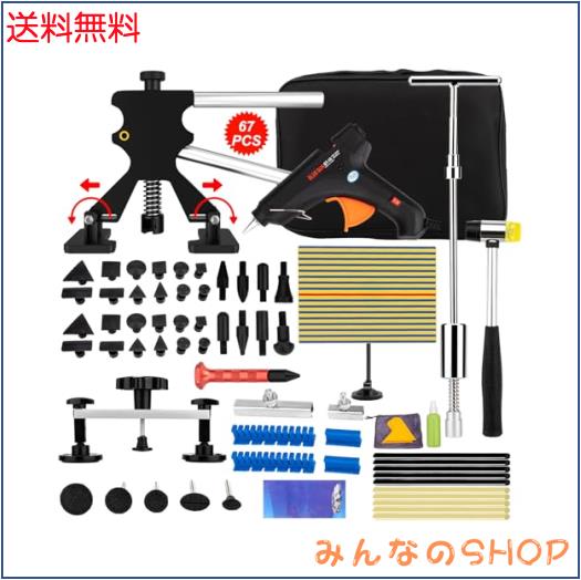 デントリペアツール BlueFire 凹み直し 車 へこみ直し修理キット デントリフター バキュームリフター 引っ張り工具 グルーガン 凹み吸盤 の通販は 8,533円