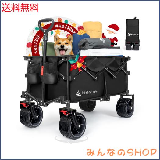 Hikentureキャリーワゴン【10CM大型タイヤ？ブレーキ付】大容量135L 耐荷重150kg コンパクト 自立収納 ワンタッチ収束型 アウトドアワゴ