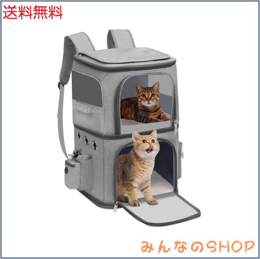 HOVONO 猫 2 匹 キャリー リュック　XL 小型 犬 2段式 ペット ネコ の リュック ペットバッグ 大容量 通気性 旅行/通院/交通機関/災害避 7,778円