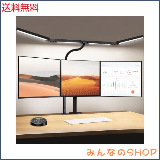 BeaNet デスクライト LED 「幅101.5cm・4光源Ultra+版・無線リモコン・24W・2000Lx」多角度調節 クランプ 5段階調光調色 電気スタンド 「 8,712円