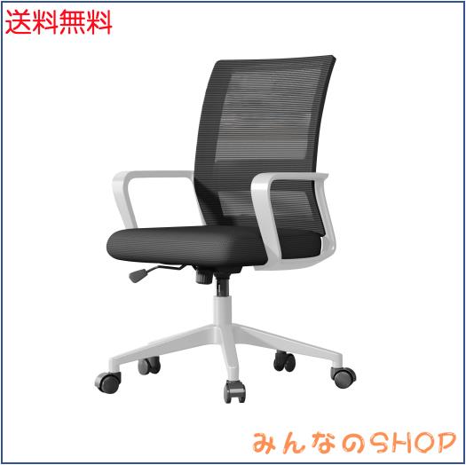 EdoErgo オフィスチェア 肘つき 椅子 テレワーク 疲れない デスクチェア パソコンチェア 360度回転 無段階昇降 約105度ロッキング 通気性 8,510円