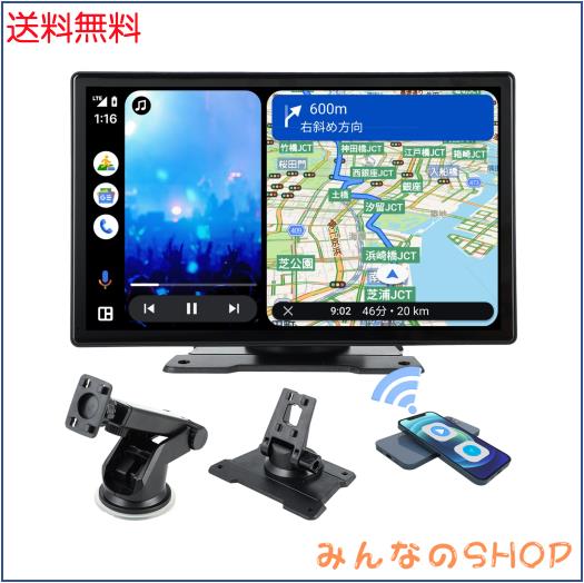 （いつでも最新の地図、大画面）Plimpton L2 カーナビ 9インチ、工事不要車載モニター、Apple CarPlay/Android Auto/ミラーリング無線接