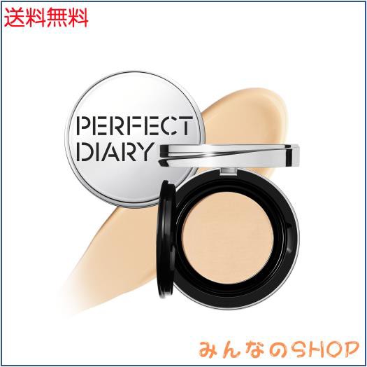 PERFECT DIARY パーフェクトダイアリー エッセンスコンシーリング UV クッションファンデーション陶器肌 ツヤ肌 透明感 うるおい 保湿 日の通販は