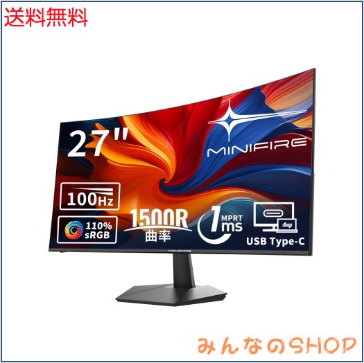 Minifire曲面 モニター27インチ USB-C 100Hz 1500Rの湾曲率 FHD 1920×1080 HDR10 Adaptive Sync sRGB 110% VESA対応 フレームレス Type-