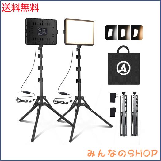 撮影用ライト 撮影照明 Arsoer 2パック15Wビデオライト バイカラー LED写真照明キット2800-6500K 調光可能LEDライト CRI97+ 調整可能な三