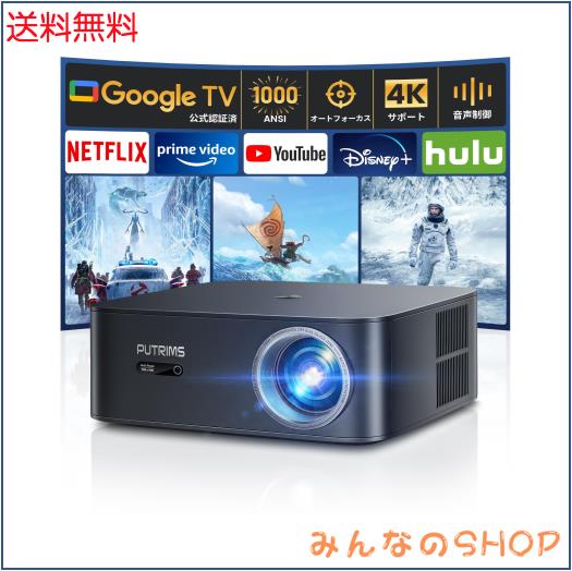 PUTRIMS K12プロジェクター HDMI ARC WiFi6 4K対応 - プロジェクター価格