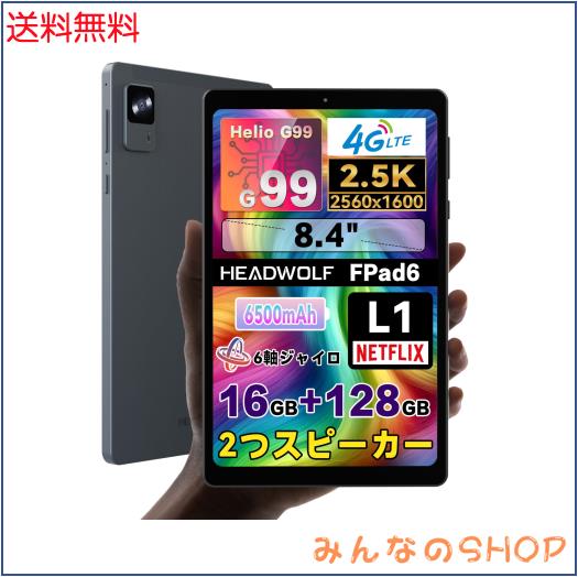 新品 Headwolf FPad6 2560x1600 16GB+128GB 初登場 6軸ジャイロ 2.5Kモデル】Headwolf FPad6 タブレット8インチ