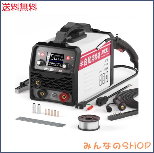 ANDELI 半自動溶接機 120AノンガスMIG/アーク溶接/lift TIG 100V/200V兼用 インバーター直流溶接機 MIG溶接 半自動 LEDスクリーン MIG-25