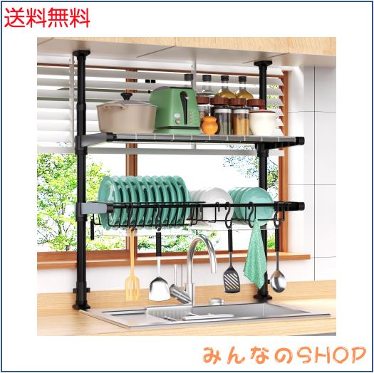 水切りラック 突っ張り バスケット式 高さ68-110cm調節可能 耐荷重20kg