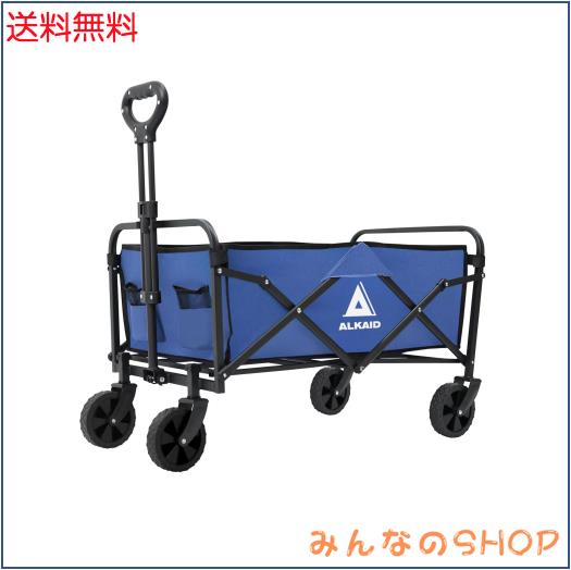 ALKAID キャリーワゴン キャリーカート アウトドアキャンプカート 折りたたみ式 ワイドタイヤ搭載 耐荷重100kg 大容量120L 自立式収納 コ