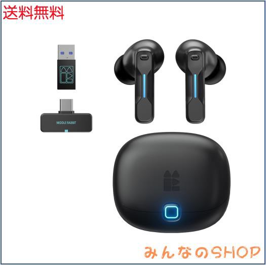 Middle Rabbit SW5 2.4Gワイヤレスゲーミングイヤホン マイク付き、20ms低遅延、ドングル＆Bluetooth 5.4デュアルモードヘッドホン、4つの通販は