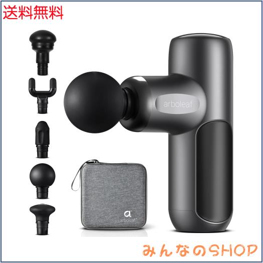 arboleaf 筋膜リリースガン ハンディガン MINI 自適応モード 5つのシリコンヘッド付属 8mm振幅 5段階強力振動 リリースガン 筋膜リリース