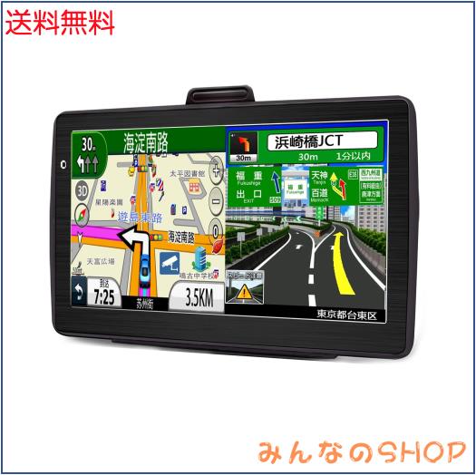 最新地図 カーナビ ポータブルナビ ナビゲーション 7インチ カーナビゲーションシステム 12V-36v車対応 16GB カーナビゲーション ポータ