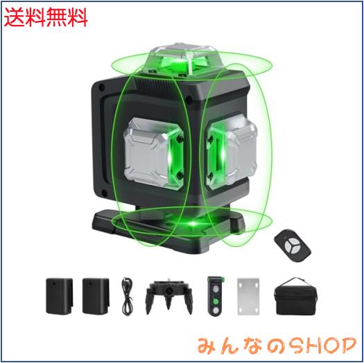 レーザー墨出し器、墨出しレーザー、4Dグリーンレーザー墨出し器、4x360°、水平器 レーザー ビルドとアライメント用、充電式バッテリー