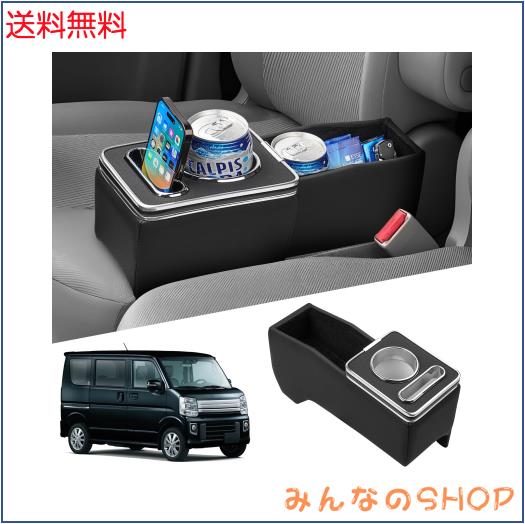 Auto Spec スズキ エブリイワゴン コンソールボックス DA17V DA17W アームレスト下に コンソールトレイ 車内収納ボックス 小物入れ 大容