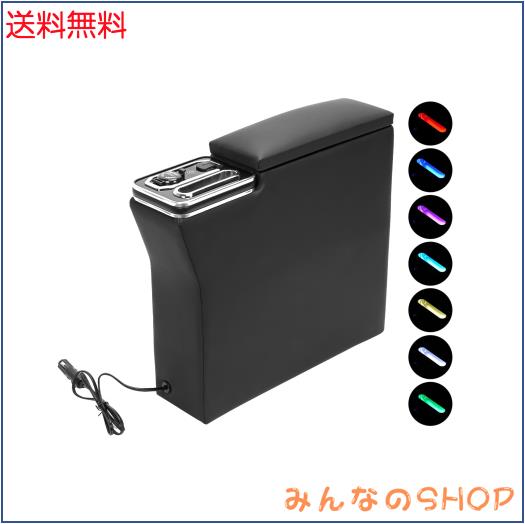 車用アームレスト 車内収納ボックス 車種専用設計の通販は 9,747円