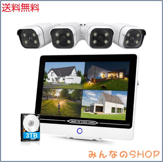 【最新800万画素】 防犯カメラ 屋外 POE給電 4K 金属製 12型防犯モニター 3テラHDD AI人物検知 防犯灯発光 フルカラー暗視撮影 双方向通