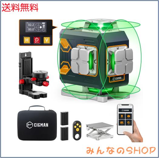 CIGMAN 4D レーザー墨出し器 リモコン＆アプリ対応 LCDディスプレー 4x360° 16ラインレーザーレベル 最大52時間作業 充電式 写真掛けや