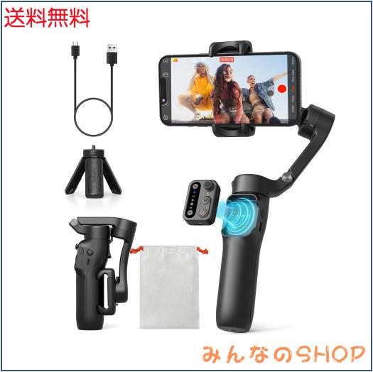 hohem X3 SE ジンバル 3軸スマホジンバル 着脱式リモコン＆外部三脚付 11時間駆動 専用アプリで顔追跡 ジェスチャー操作 美顔 手ブレ補正