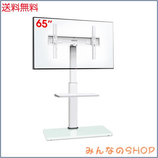 AOKCOS テレビスタンド 壁寄せテレビスタンド 32〜65インチ対応 テレビ台 首振り可 チルト可 高さ調節 荷重40KG ホワイト FTC2403AGW