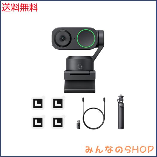Insta360 Link 2 三脚キット - Windows/Mac 用 PTZ 4K ウェブカメラ、1/2 インチ センサー、AI トラッキング、HDR、AI ノイズキャンセリ 30,399円