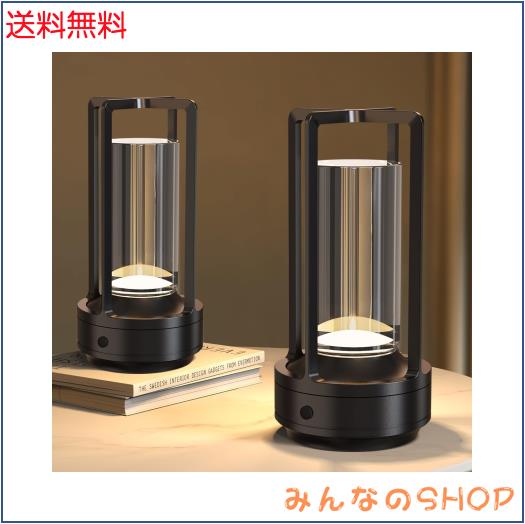 テーブルランプ おしゃれ コードレス Hapfish 2パック 3000mAh間接照明 スタンド【充電式・3色温度・無段階調光・目に優しい・タッチ制御