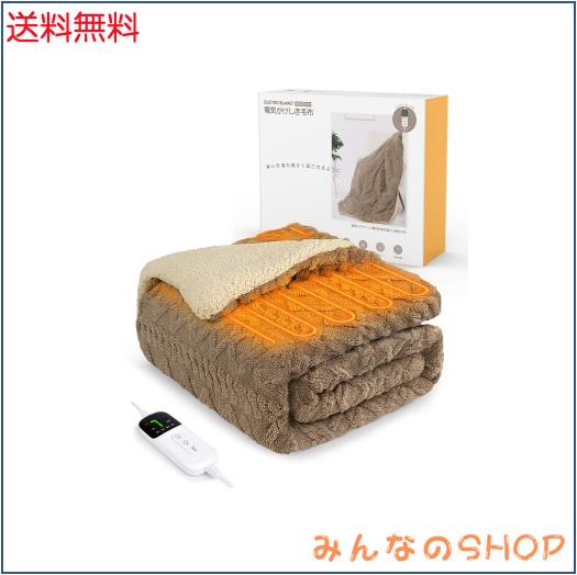 Heshare 電気毛布 掛け敷き兼用 160*130cm 速暖 7段階温度調整 1-10時間タイマー付き 厚手生地 洗える 電気ブランケット ふわふわ 省エネの通販は
