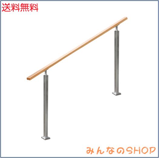 YHEYSMUX 140 cm 角型 階段 手すり 銀 四角い 無垢材の手摺り DIY 304