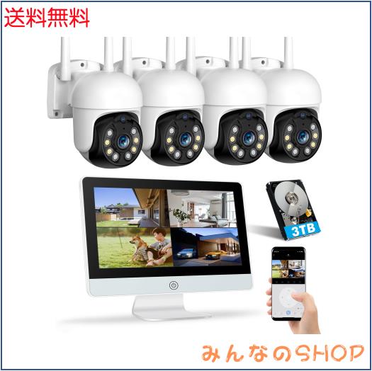 【500万画素・360°全方位追尾 】防犯カメラ ワイヤレス 屋外 YESKAMOO 12インチIPS防犯モニター 一体型NVR 4台 屋外 ワイヤレス防犯カメ