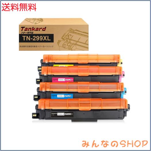 ブラザー用 TN 299XL（4色セット ブラック シアン マゼンタ イエロー) 互換トナーカートリッジ 対応機種：HL-L3240CDW MFC-L3780CDW【Tan