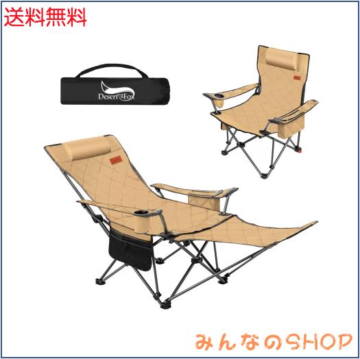 DesertFox リクライニングチェア キャンプ椅子 4way 仮眠 昼寝 4段階調整 四季適用 アウトドアチェア クーラーボックス付き 【耐荷重150k