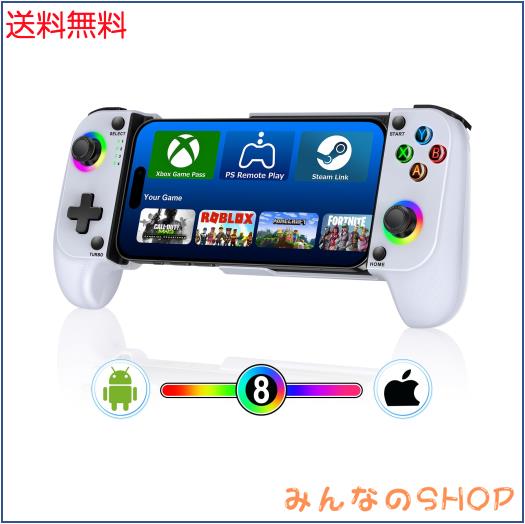 スマホコントローラー- iPhone/Androidに対応、ケースサポート、RGB搭載、ホール効果ジョイスティックがクラウドゲーム、Fortnite、CoDモ
