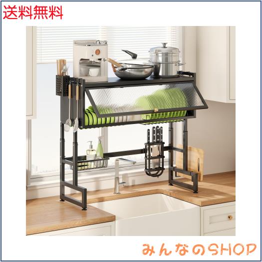 BOOSINY シンク上 水切りラック 収納棚 大容量 蓋付き 水切りかご 食器水切りラック 収納 防塵 切りスタンド 多機能 錆びない 組み立て簡の通販は