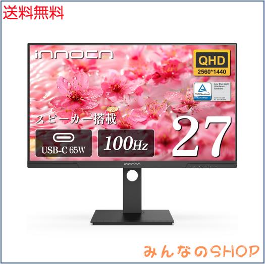 INNOCN 27インチ モニター 100Hz ディスプレイ 100%sRGB HDR10 usb-c給電 低ブルーライト アイケア IPSパネル 非光沢（傾き調整・高さ調の通販は