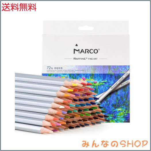 Marco色鉛筆セット 油性色鉛筆 72色 ソフト芯色鉛筆セット 六角軸 標準