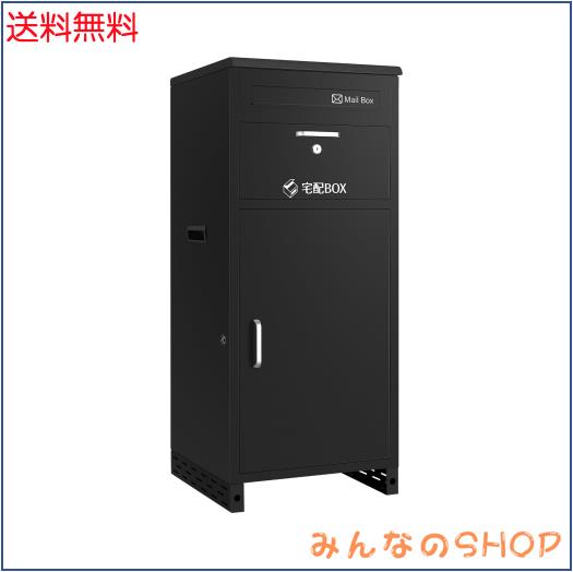 宅配ボックス 複数投函可能 屋外 防水 大容量 宅配BOX ポスト 一体型 戸建て用 組み立て不要 郵便受け 盗難防止 両開扉 簡単設置 (ブラッの通販は