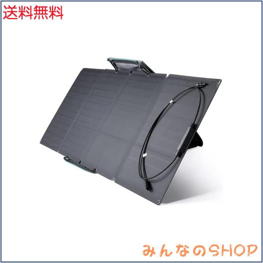EcoFlow 110W片面ソーラーパネル ソーラーチャージャー 単結晶シリコン 高変換効率 片面式 高出力 ソーラー発電 ソーラー充電器 太陽光発の通販は